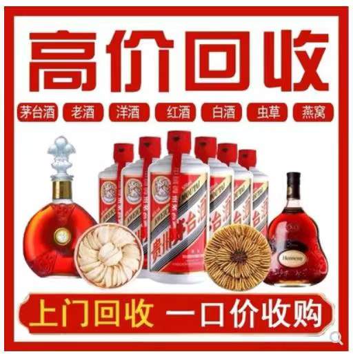 阆中回收茅台酒